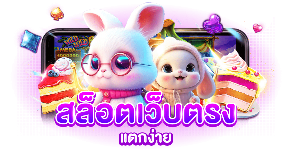 ทดลองเล่น munmello สล็อตเด่นครบ ลองง่ายก่อนเริ่ม